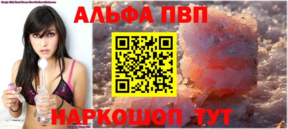 Альфа ПВП мука Новочебоксарск
