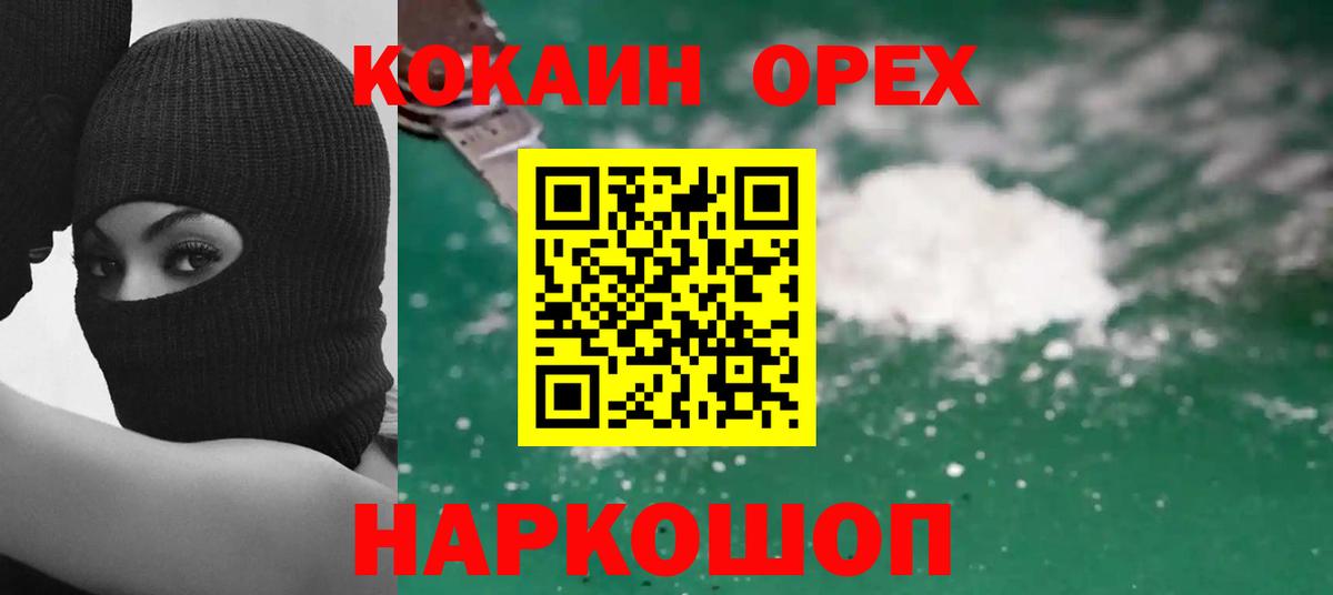 COCAIN Эквадор Новочебоксарск