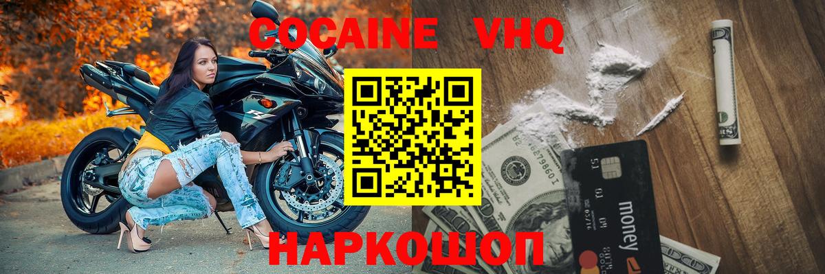Кокаин 97%  хочу   Кокаин  Новочебоксарск  Вход с VPN  КОКАИН Колумбийский 