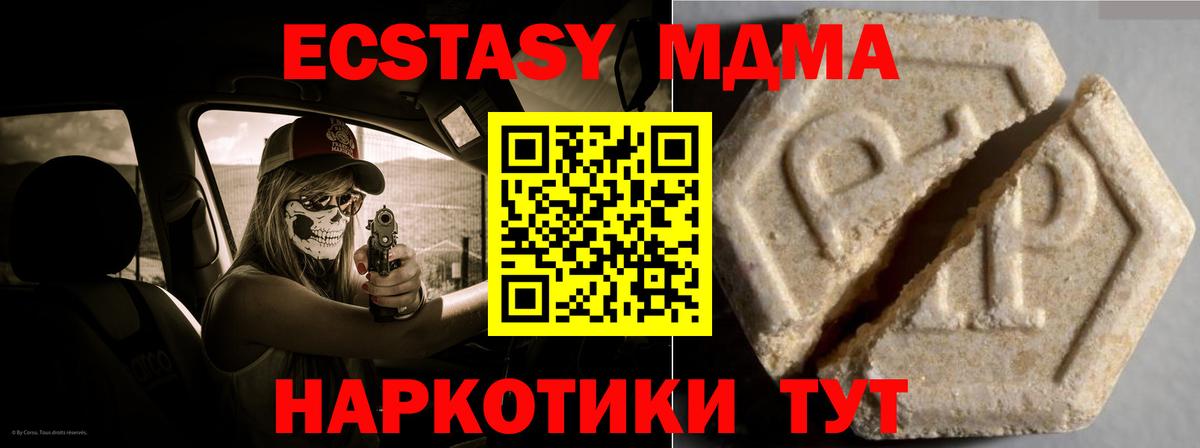 Новочебоксарск  ЭКСТАЗИ таблы  Вход с VPN  Экстази Cube 