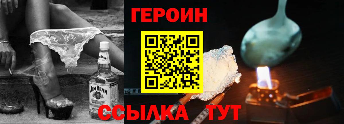 Героин  Вход с VPN  Новочебоксарск  ГЕРОИН белый 