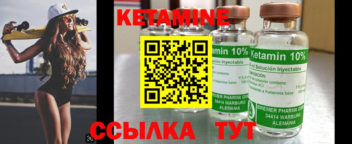 КЕТАМИН ketamine  КЕТАМИН VHQ  Новочебоксарск  Вход с VPN 