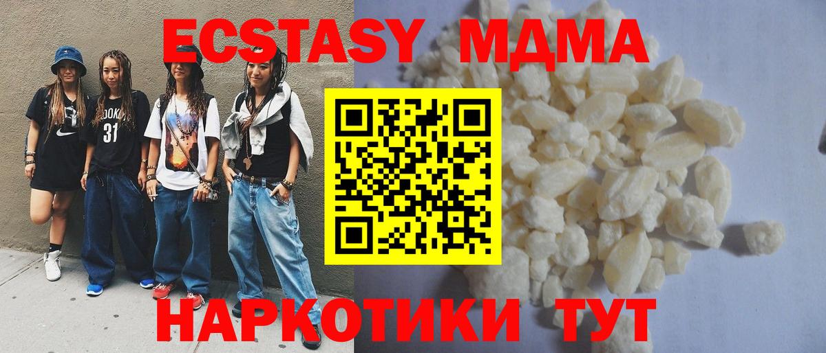 МДМА crystal Новочебоксарск