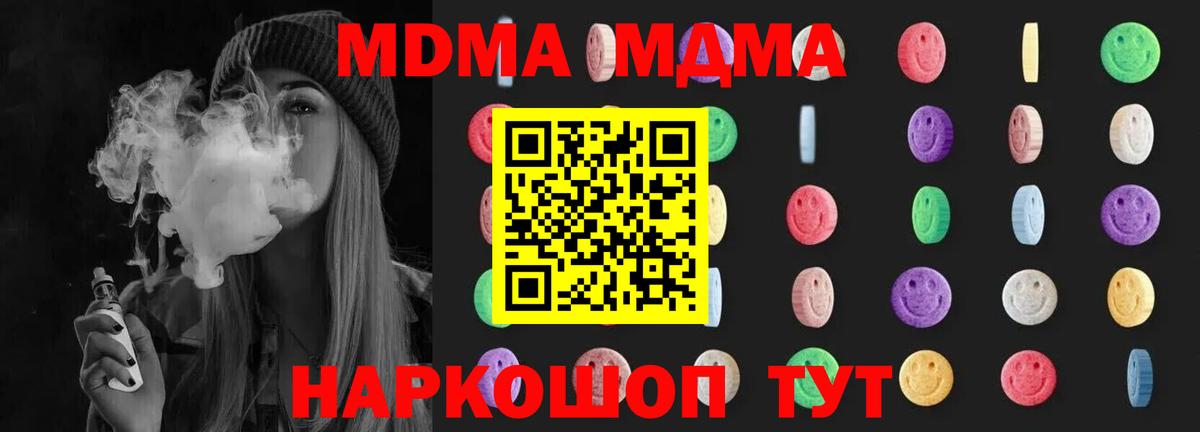 MDMA молли  МДМА кристаллы  Новочебоксарск  Вход с VPN 