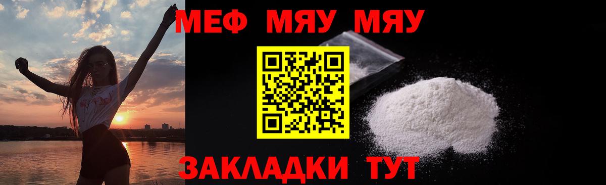 Мефедрон мука Новочебоксарск