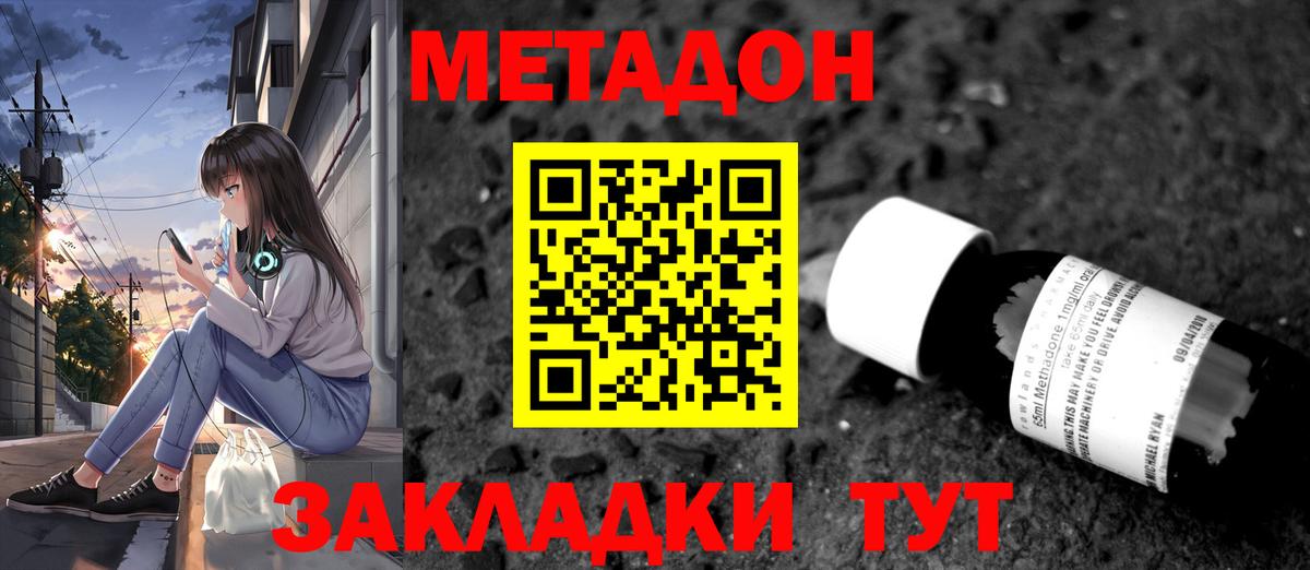 мега ССЫЛКА  МЕТАДОН мёд  Метадон белоснежный  Вход с VPN  darknet наркотические препараты  Новочебоксарск 