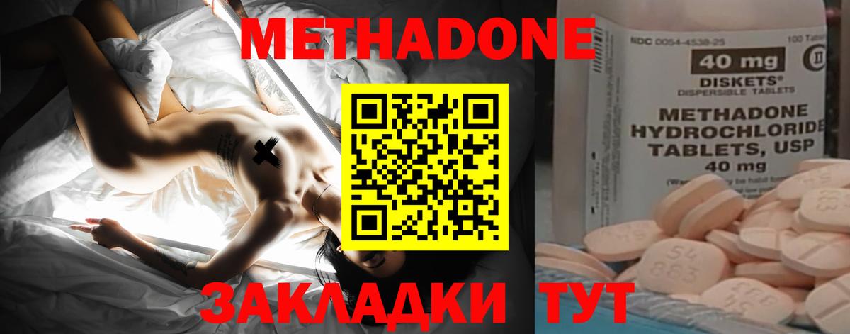Метадон VHQ Новочебоксарск
