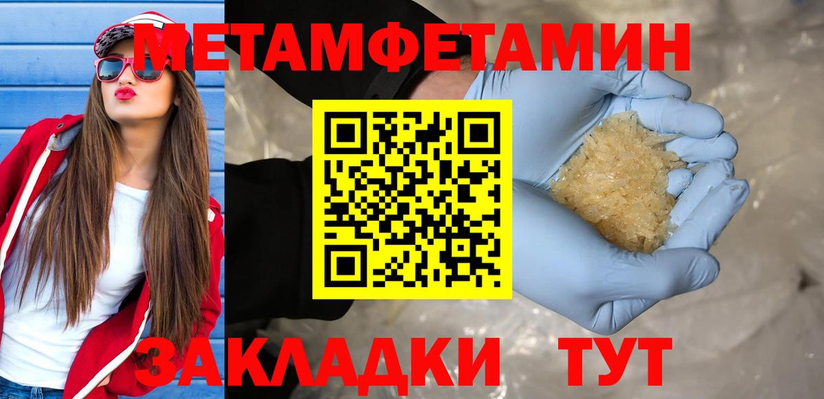 МЕТАМФЕТАМИН витя  Вход с VPN  МЕТАМФЕТАМИН витя  Новочебоксарск 