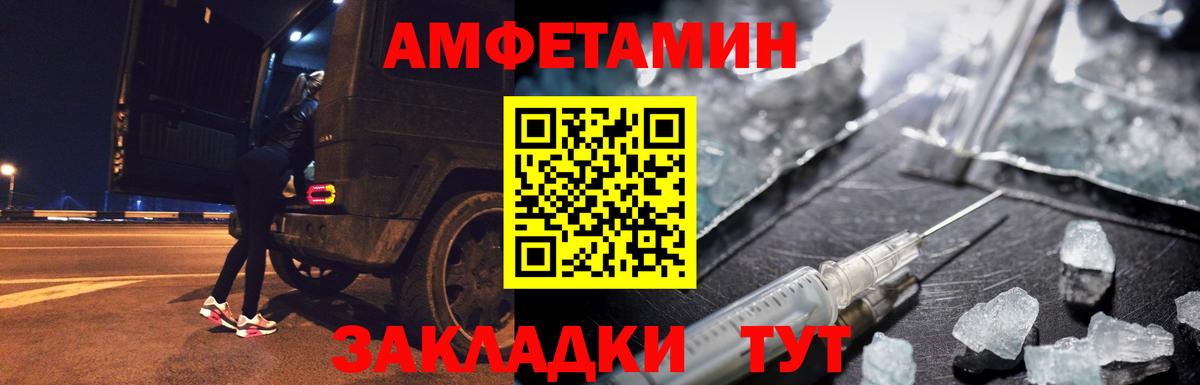 МЕТАМФЕТАМИН мет Новочебоксарск