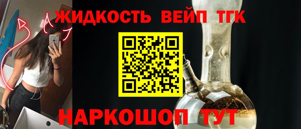 Дистиллят ТГК жижа  Вход с VPN  Новочебоксарск  Дистиллят ТГК Wax 
