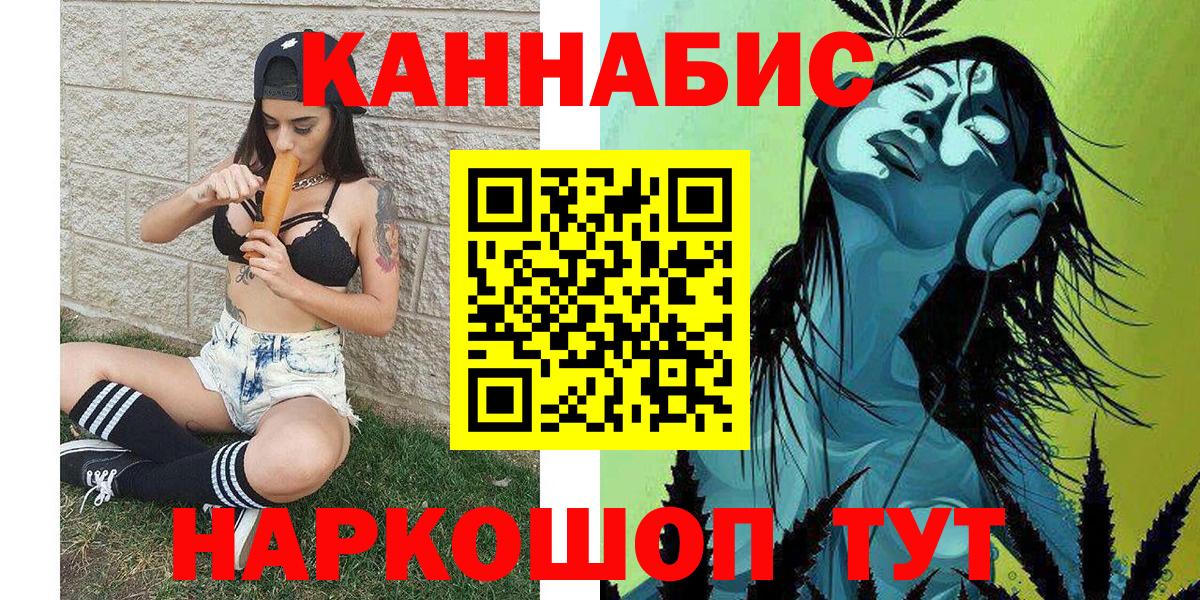 Новочебоксарск  МАРИХУАНА тримм  Марихуана LSD WEED  Шишки марихуана OG Kush  Вход с VPN 